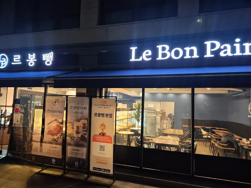 르봉뺑 외부 전경