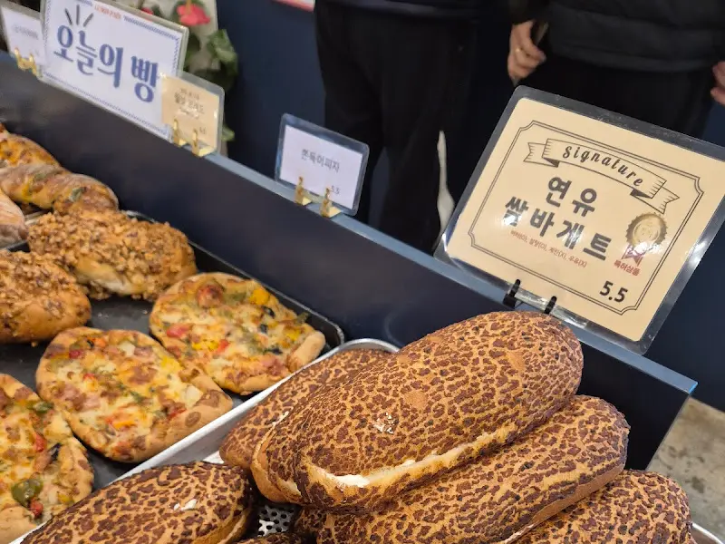 연유 쌀 바게트