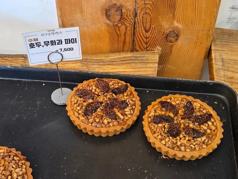 호두, 무화과 파이