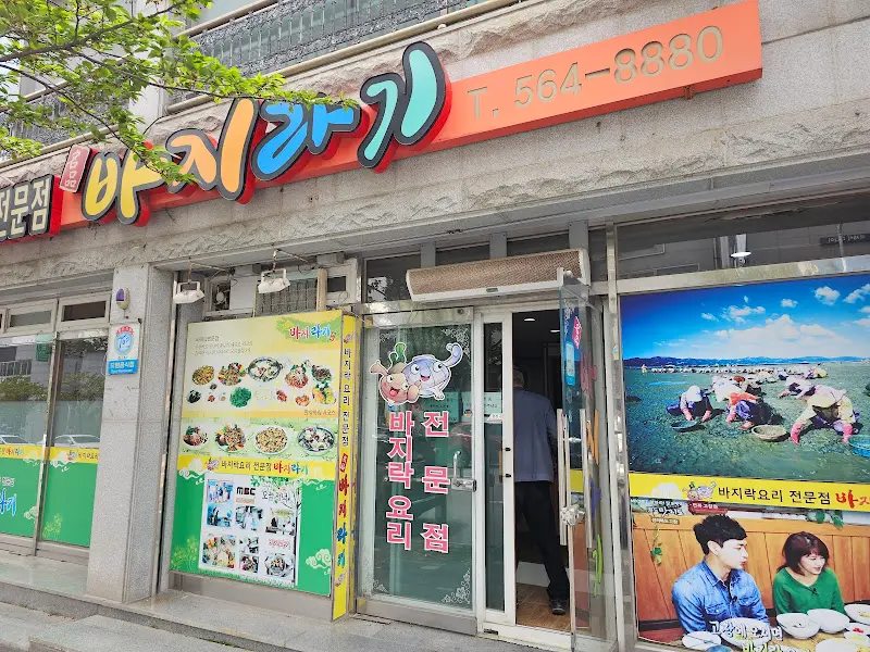 바지락 이야기 식당 외부 전경