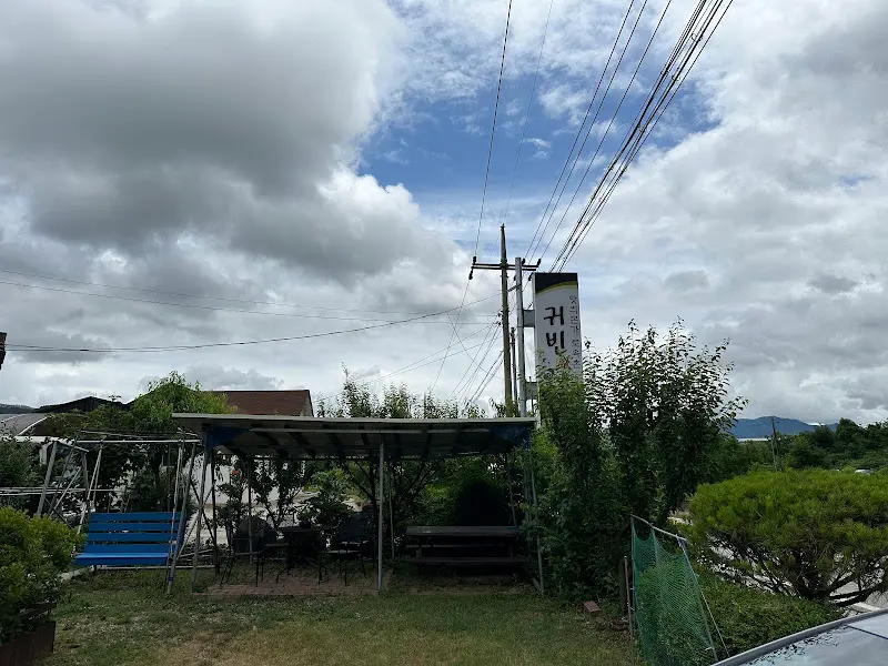 귀빈정식 식당 외부 전경