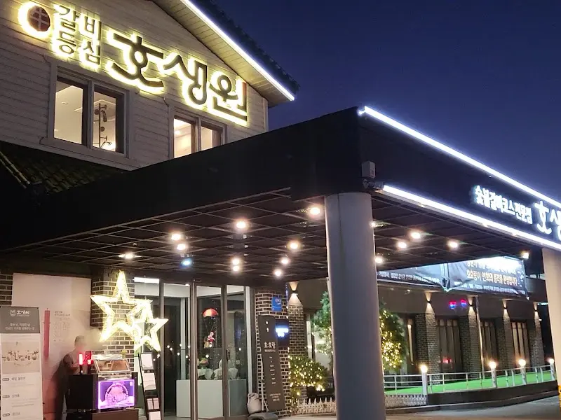 호생원 외관 야경