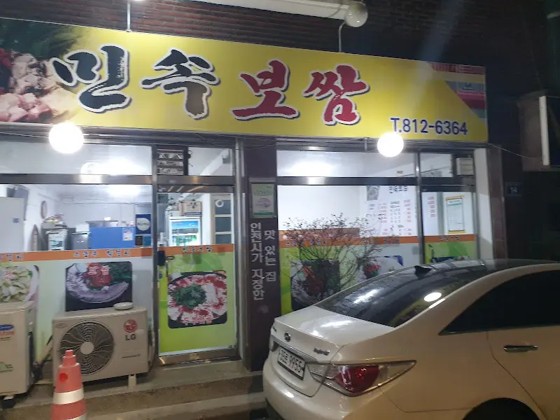 정겨운 분위기의 가게 외관