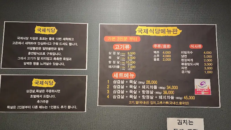 메뉴판