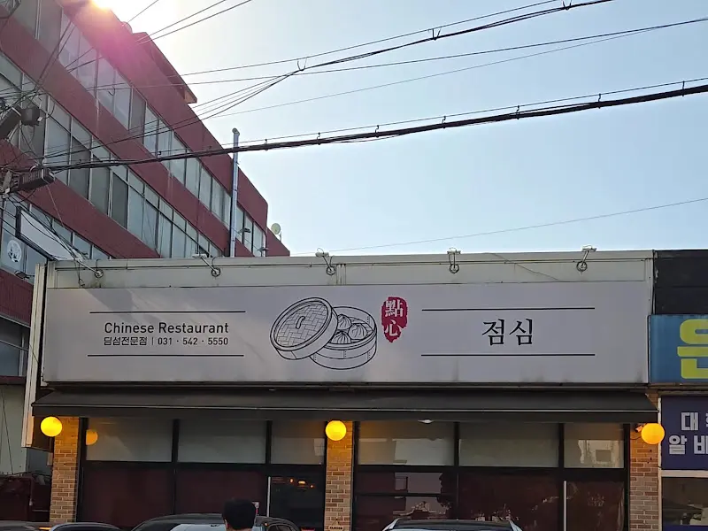 포천 점심 외관