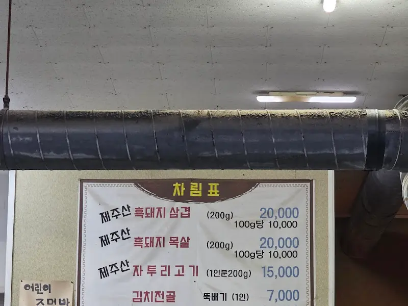 메뉴판