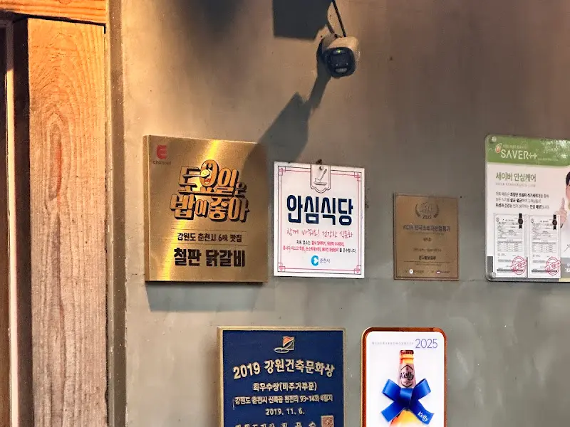 안심 닭갈비 맛집 인증