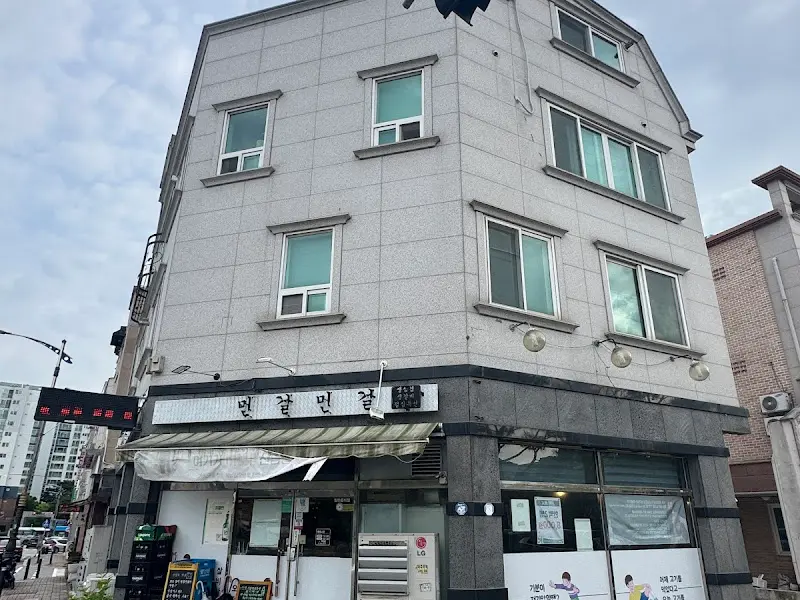 민걸민걸 건물 외관
