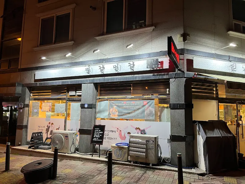 저녁 시간 민걸민걸 외관