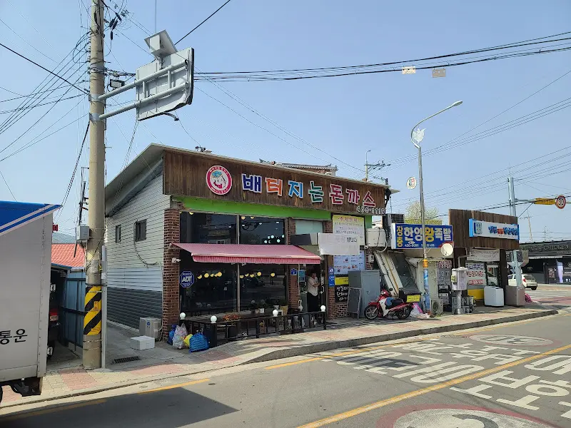 배터지는돈까스 가게 전경
