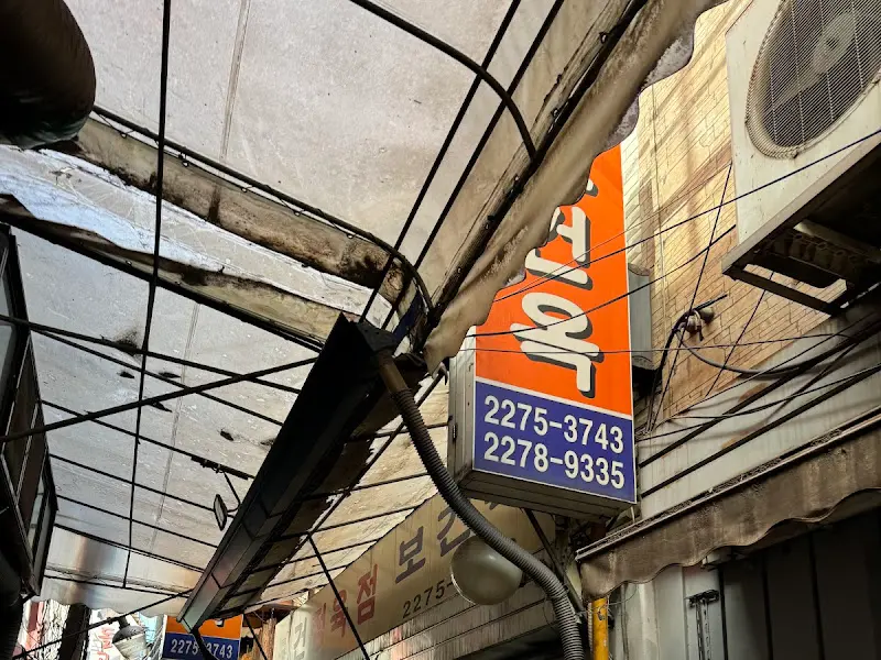 을지로 맛집 간판