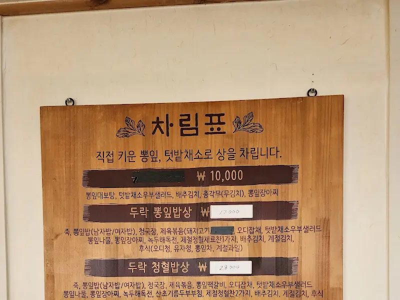 메뉴판