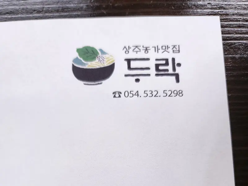 두락 명함