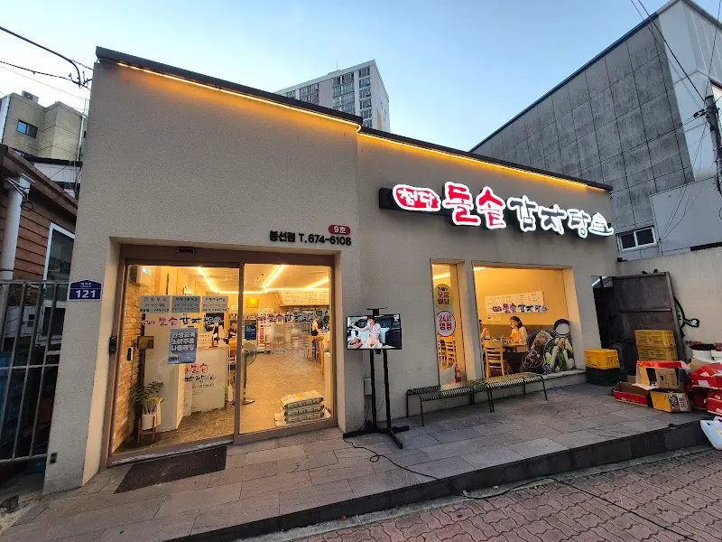 가게 외부 전경