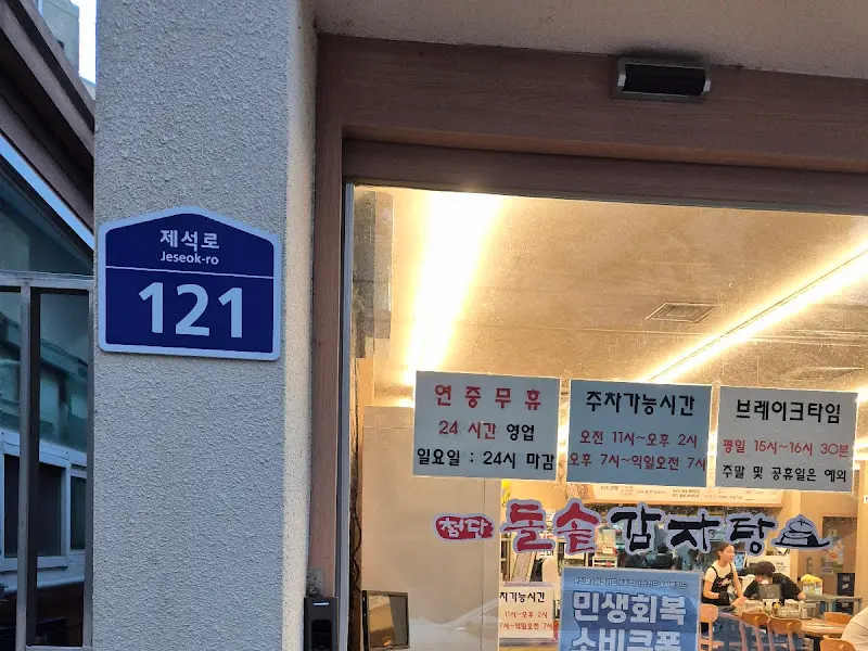 가게 위치 안내