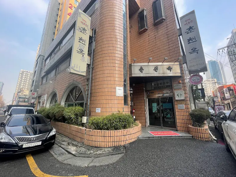 풍성보쌈 외부 전경