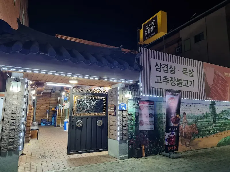 따뜻한 분위기의 식당 외관