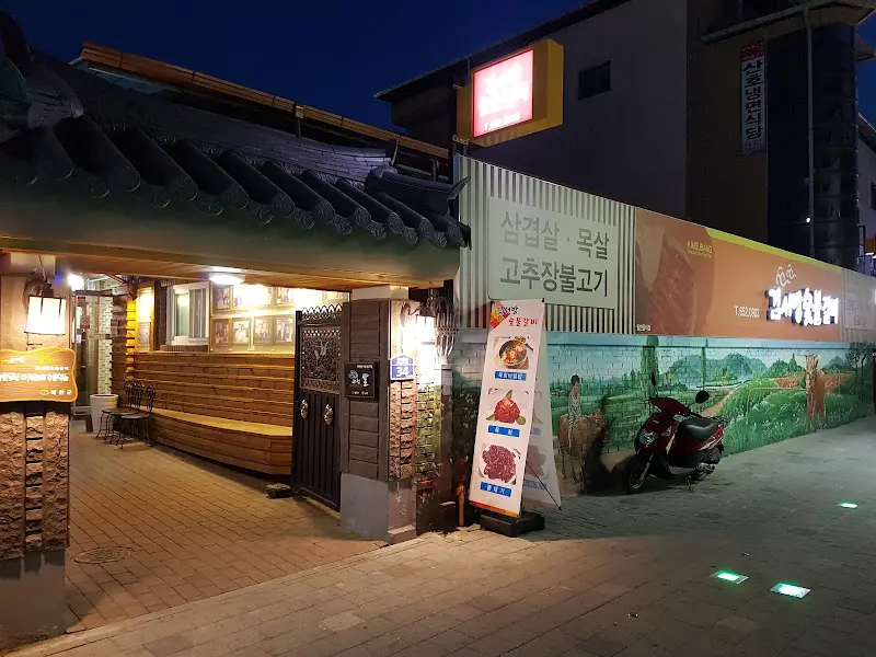 저녁 시간의 식당 외부 모습