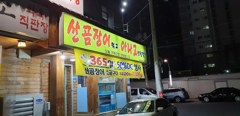 가게 외부 야경