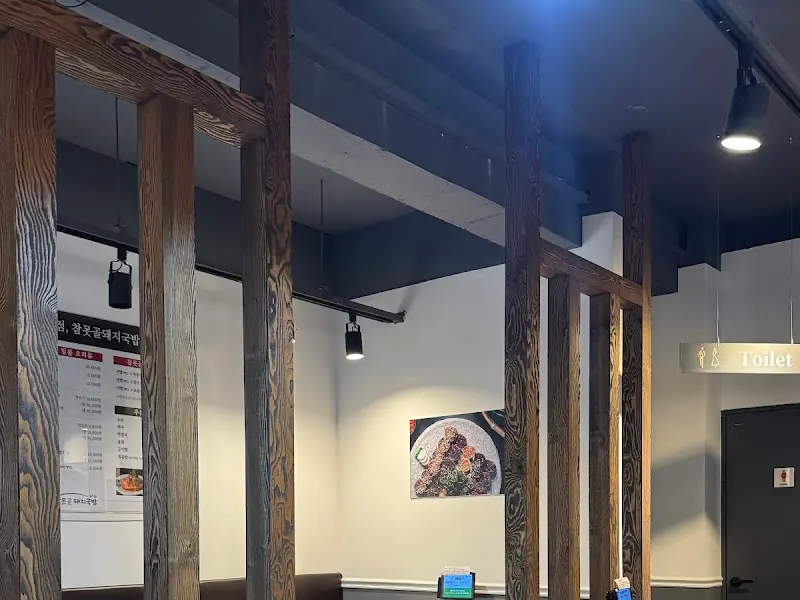 참못골 내부 인테리어