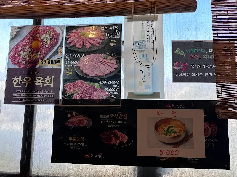 고기 한 상 차림