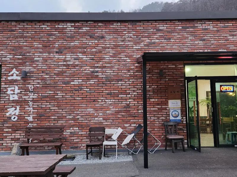 소담정의 외관과 주변 풍경