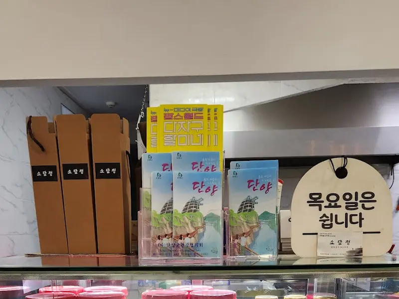 판매 중인 반찬