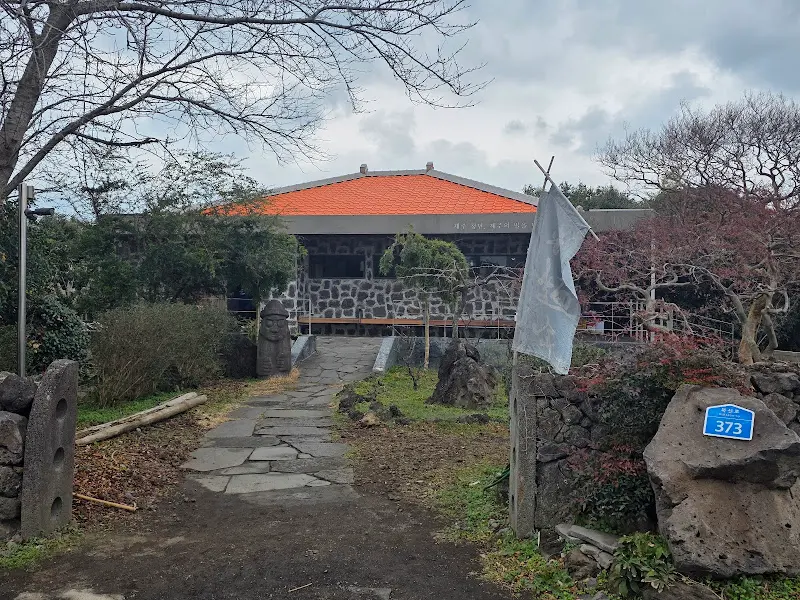 제주한면가 외부 전경