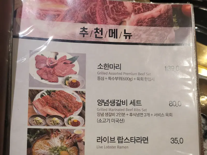 메뉴판
