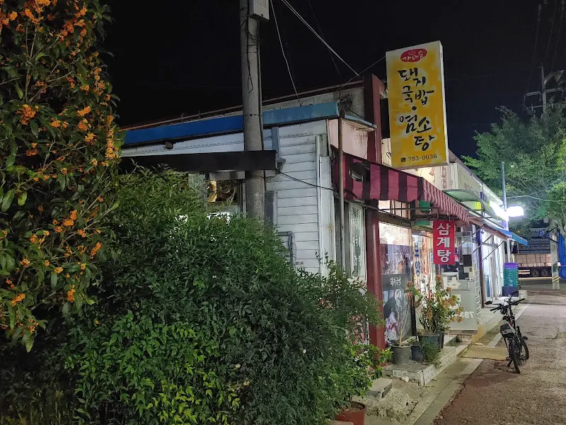 남창식당의 외관