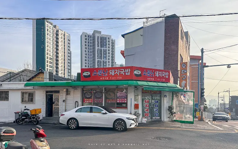 식당 외부 전경