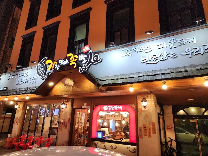 가게 외부 전경