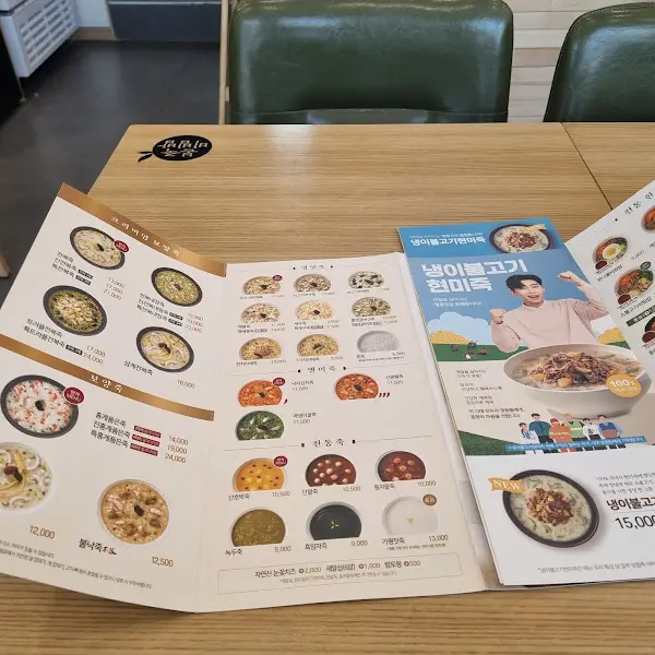본죽 & 비빔밥 Cafe 메뉴판
