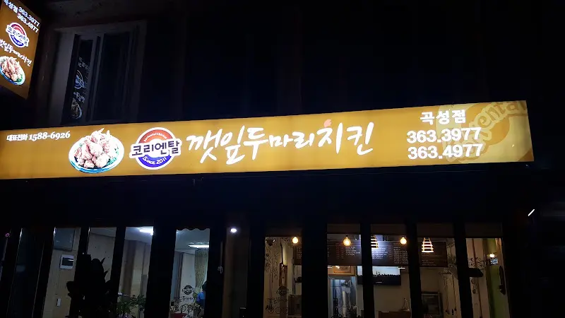 가게 간판 야경