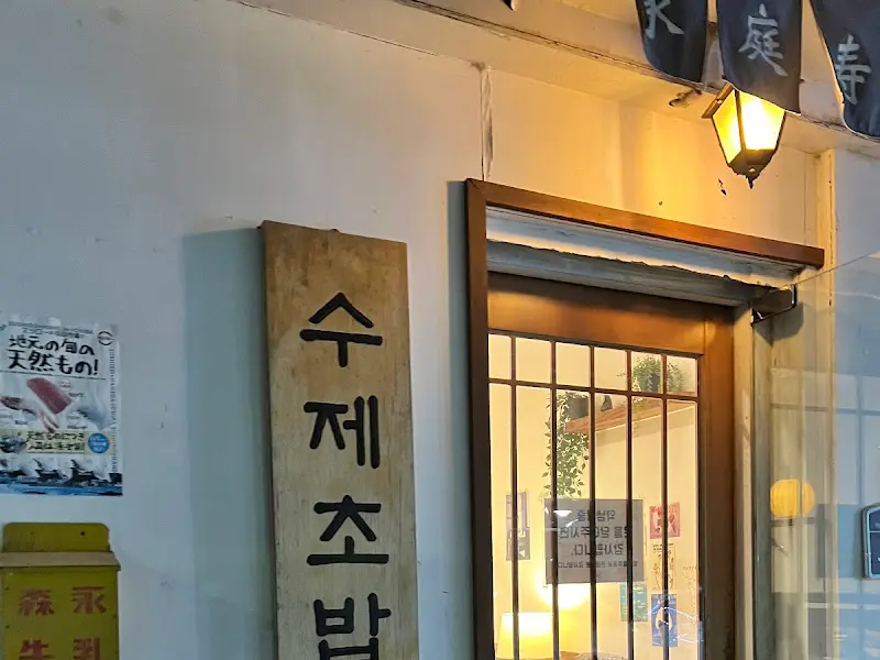 따뜻한 불빛이 새어 나오는 가게 외관