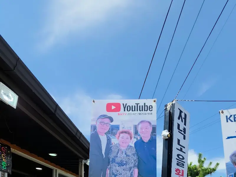 횟집 외관에는 다양한 방송 출연을 알리는 배너와 사진이 걸려있다.