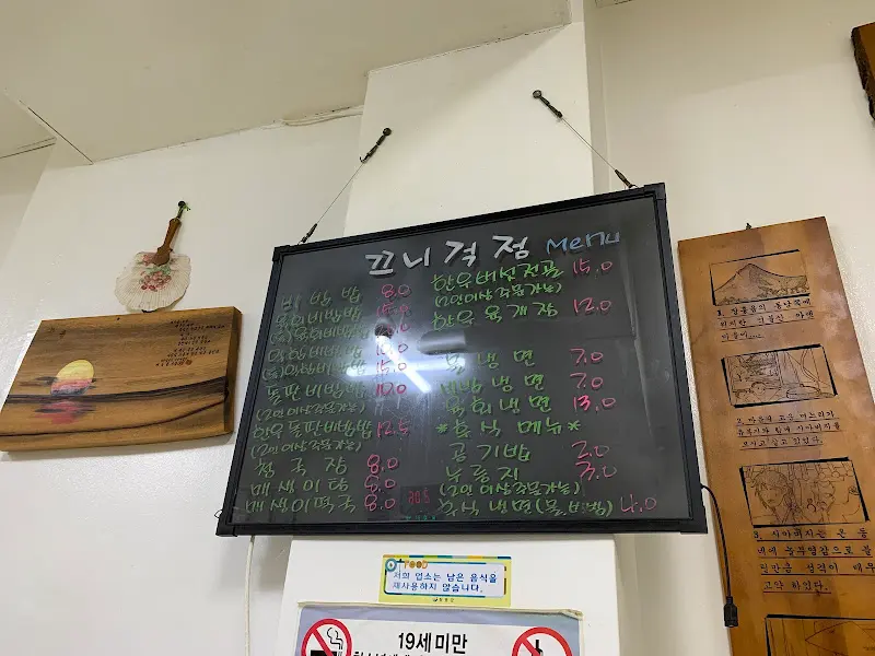 메뉴 칠판
