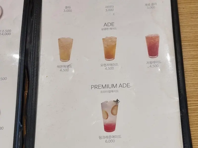 홍익돈까스 음료 메뉴