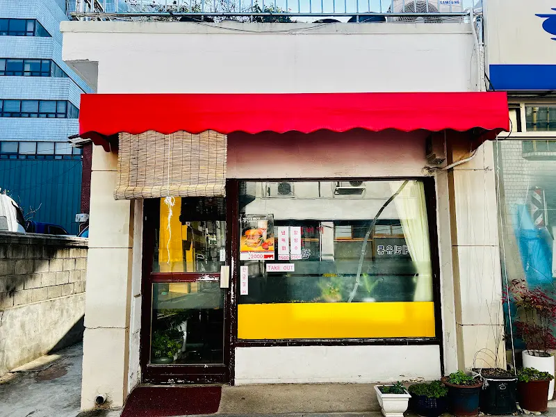 간판없는 햄버거집 외관