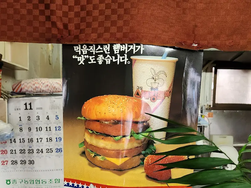 햄버거