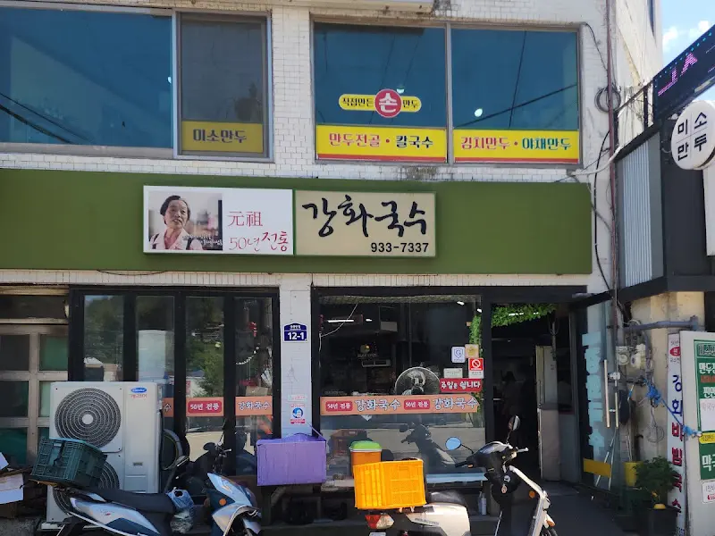 강화국수 외부 모습