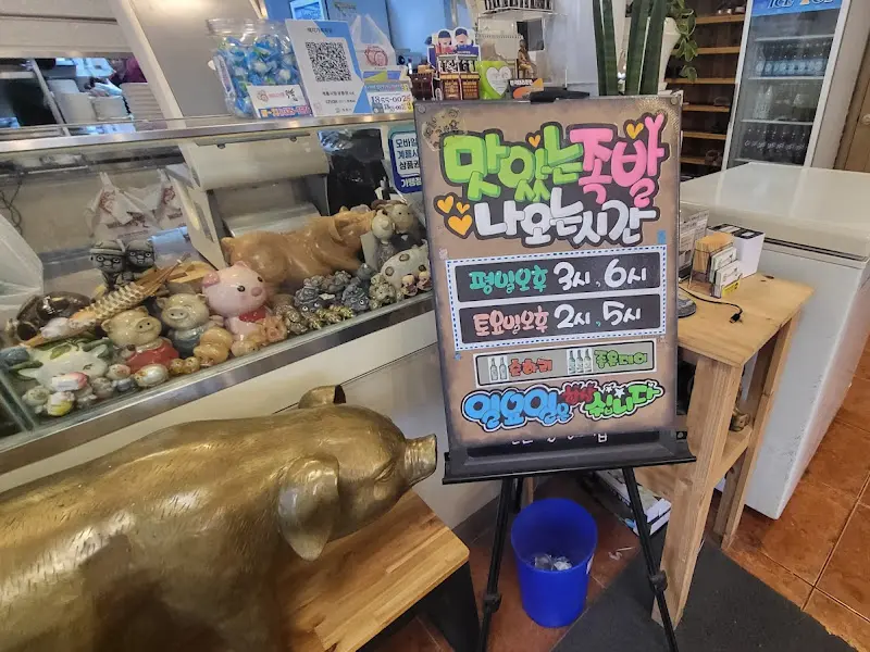 족발 나오는 시간 안내