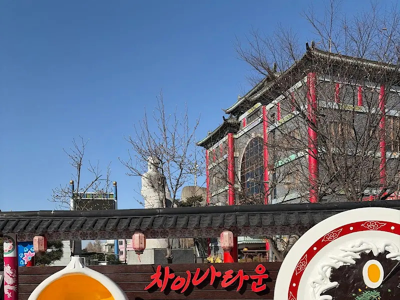 차이나타운 전경