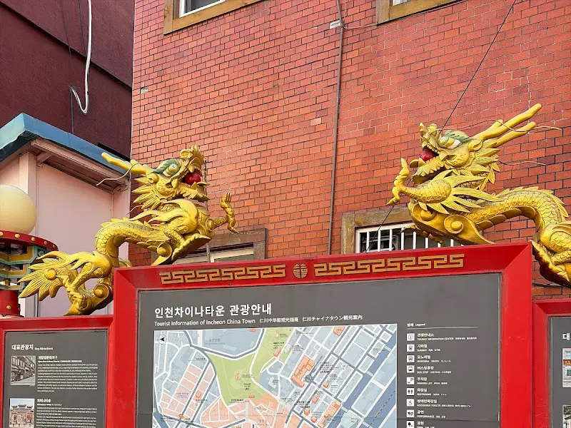 차이나타운 관광 안내소