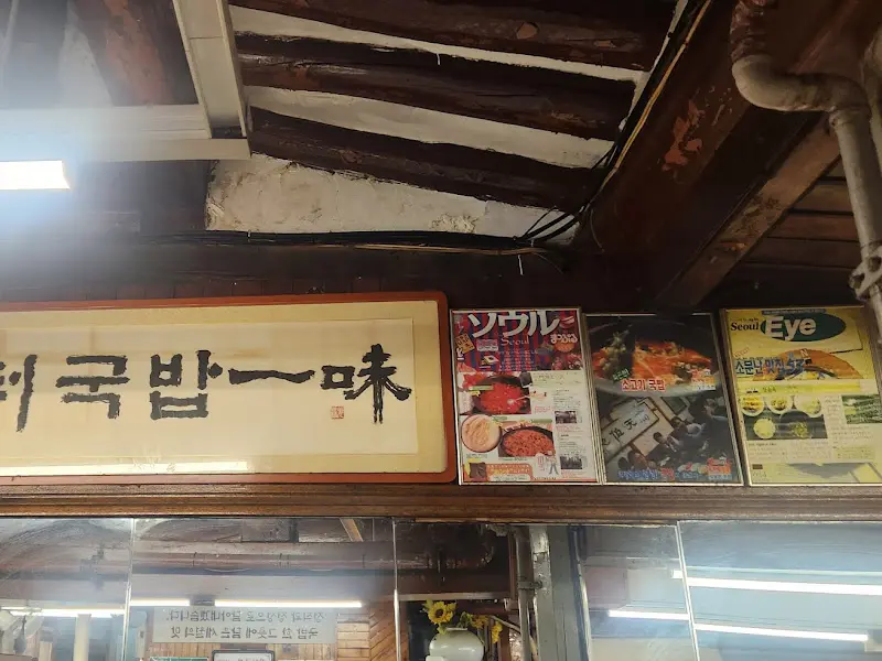 청송옥의 내부, 오래된 간판과 세월의 흔적이 느껴지는 인테리어