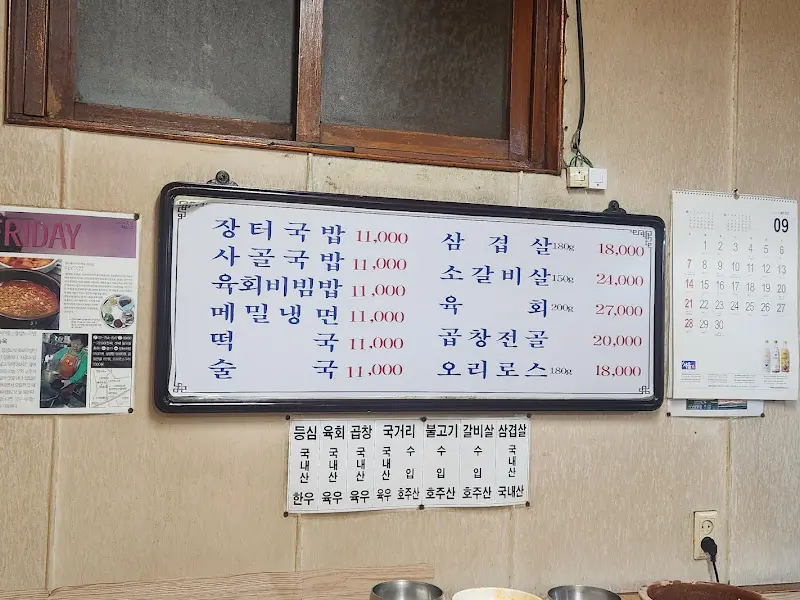 메뉴판 사진