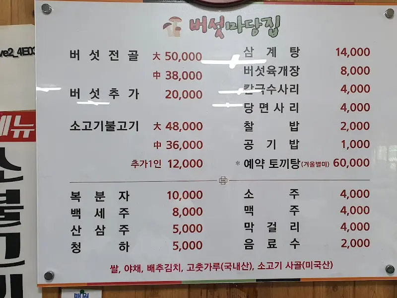 메뉴 가격 정보