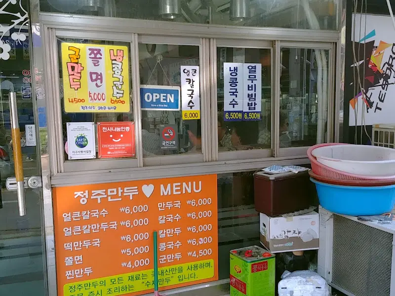 깔끔하게 비워진 군만두 접시