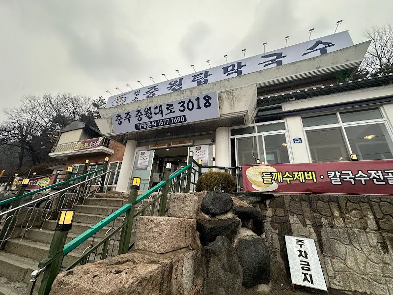 식당 건물 전경