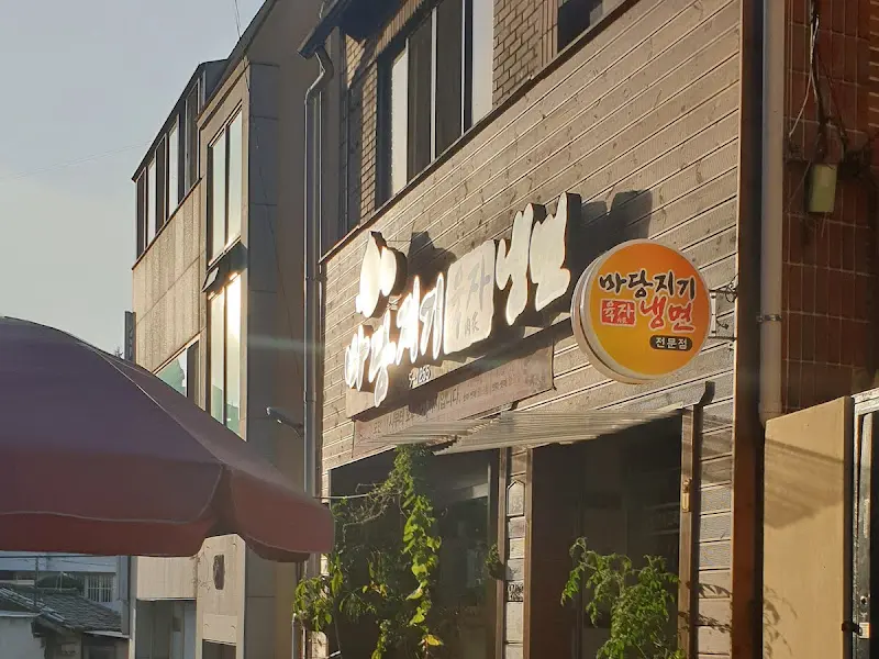 육자냉면 가게 전경